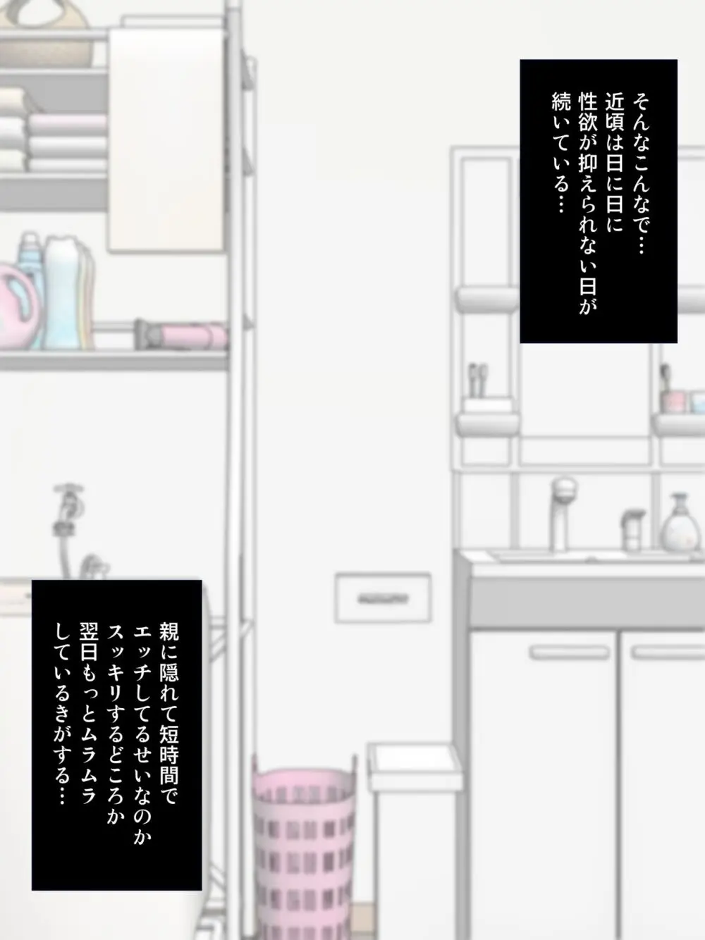 最終的にTS弟とラブホテルに行く話 - page17