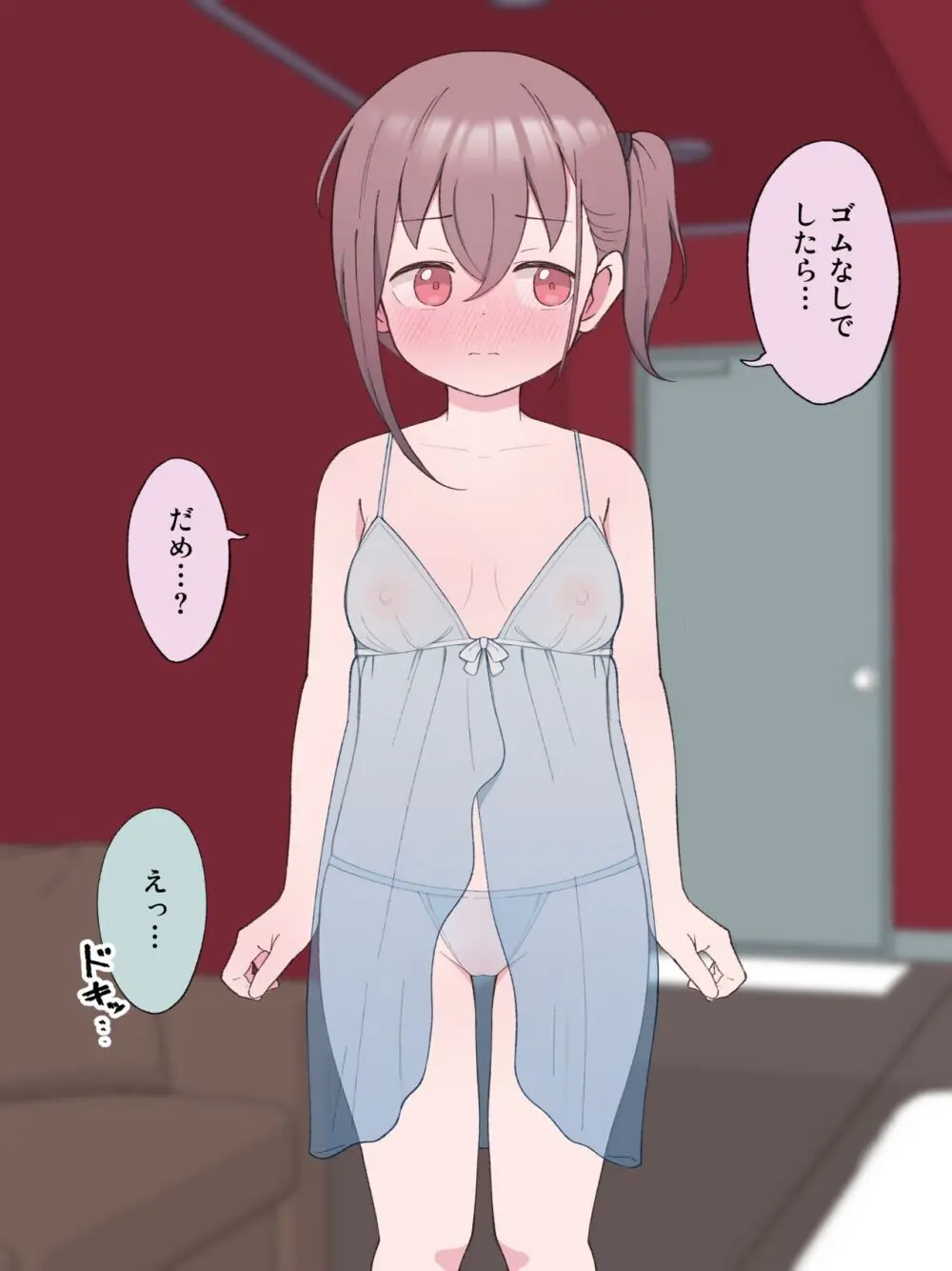 最終的にTS弟とラブホテルに行く話 - page189