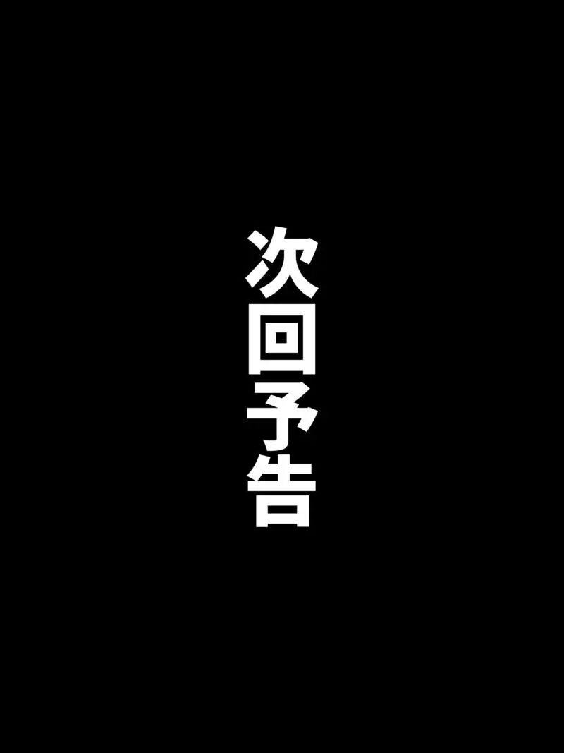 最終的にTS弟とラブホテルに行く話 - page231
