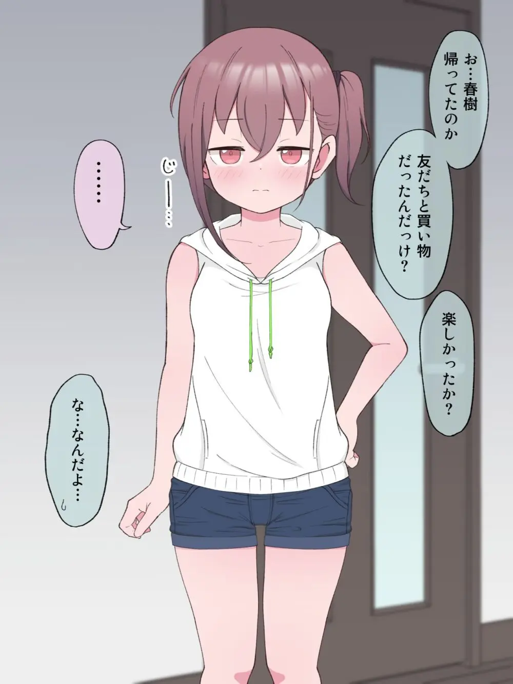 最終的にTS弟とラブホテルに行く話 - page38