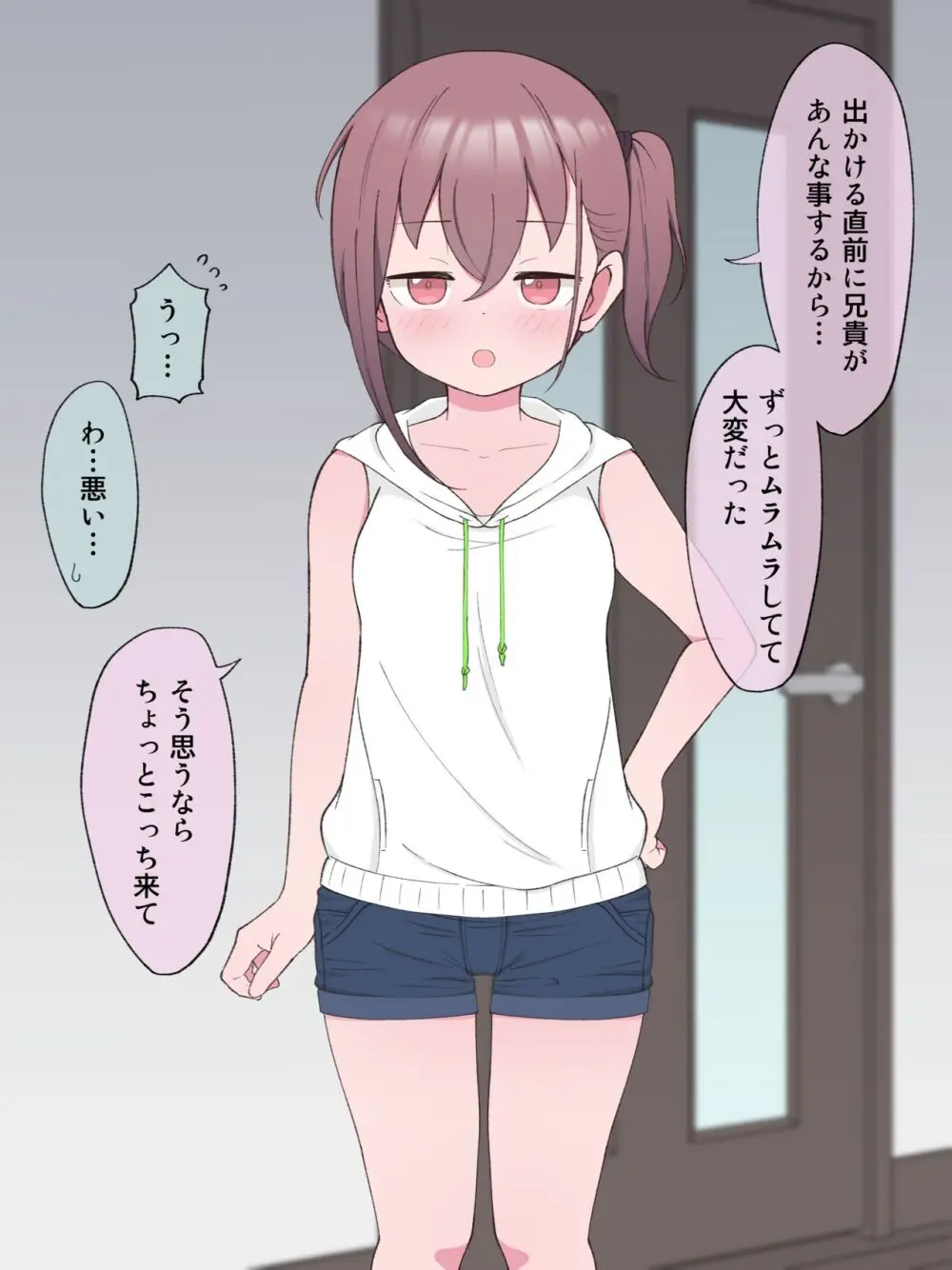 最終的にTS弟とラブホテルに行く話 - page39