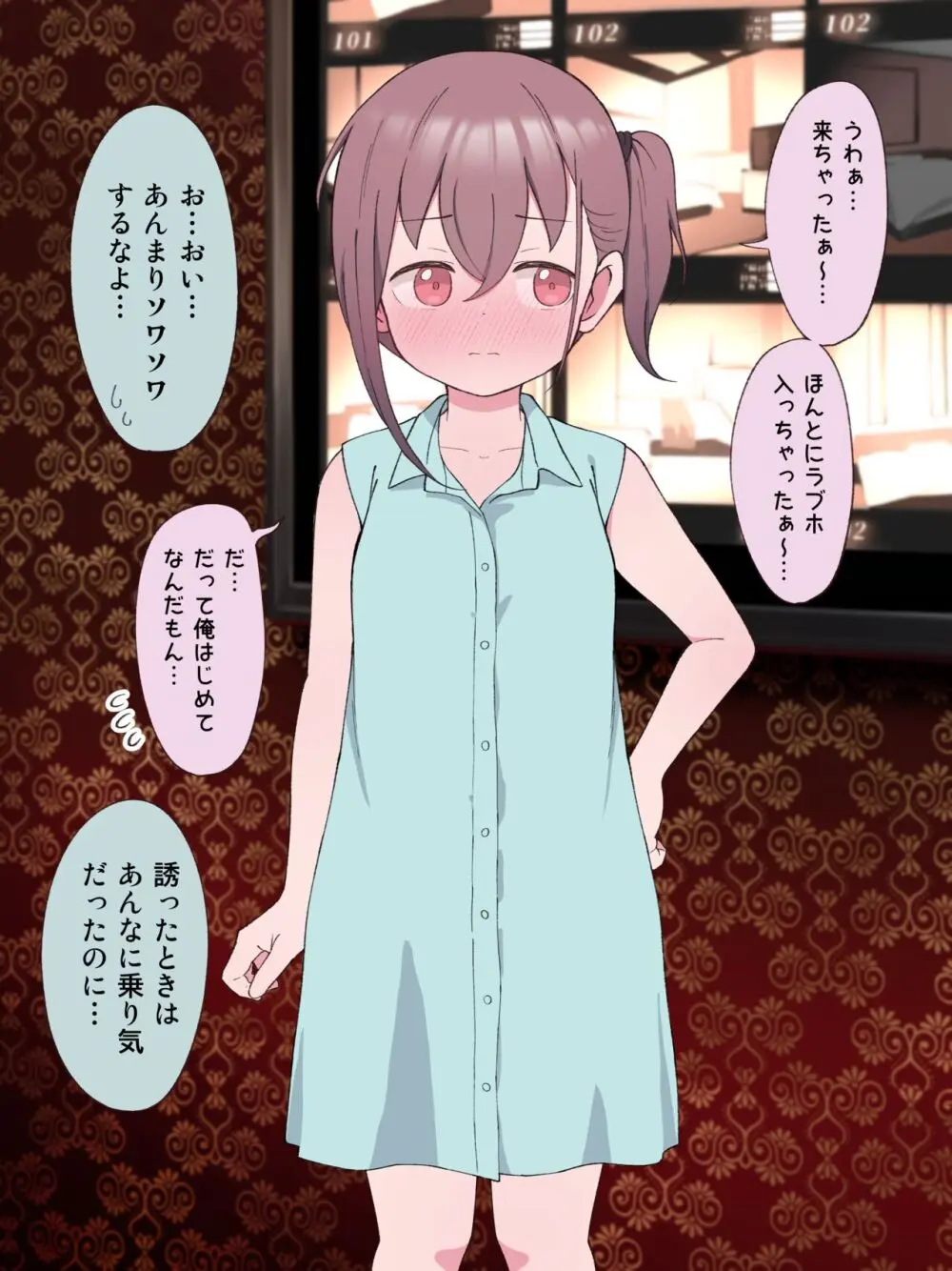 最終的にTS弟とラブホテルに行く話 - page60