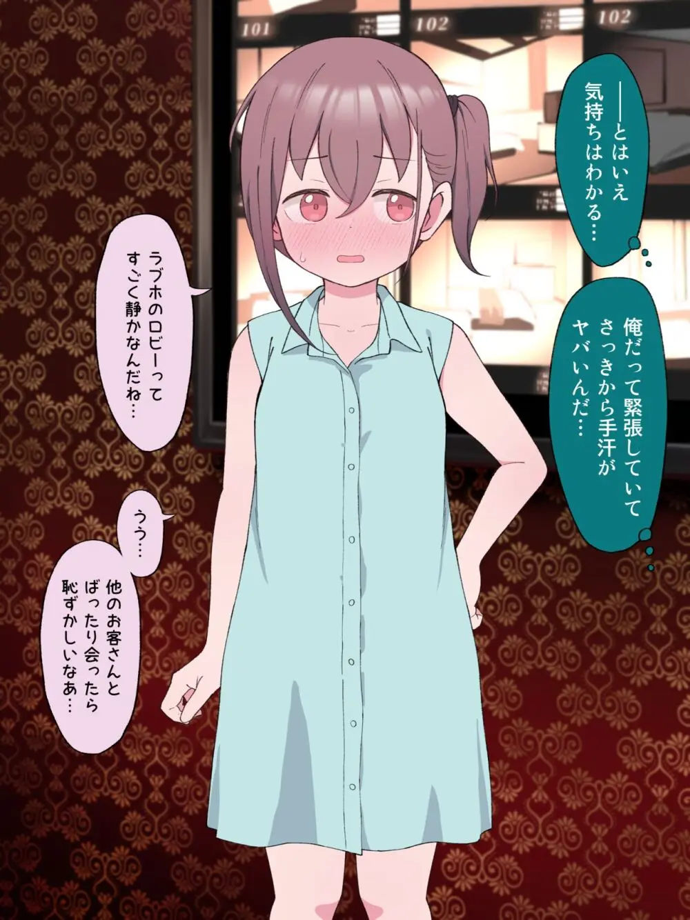 最終的にTS弟とラブホテルに行く話 - page61