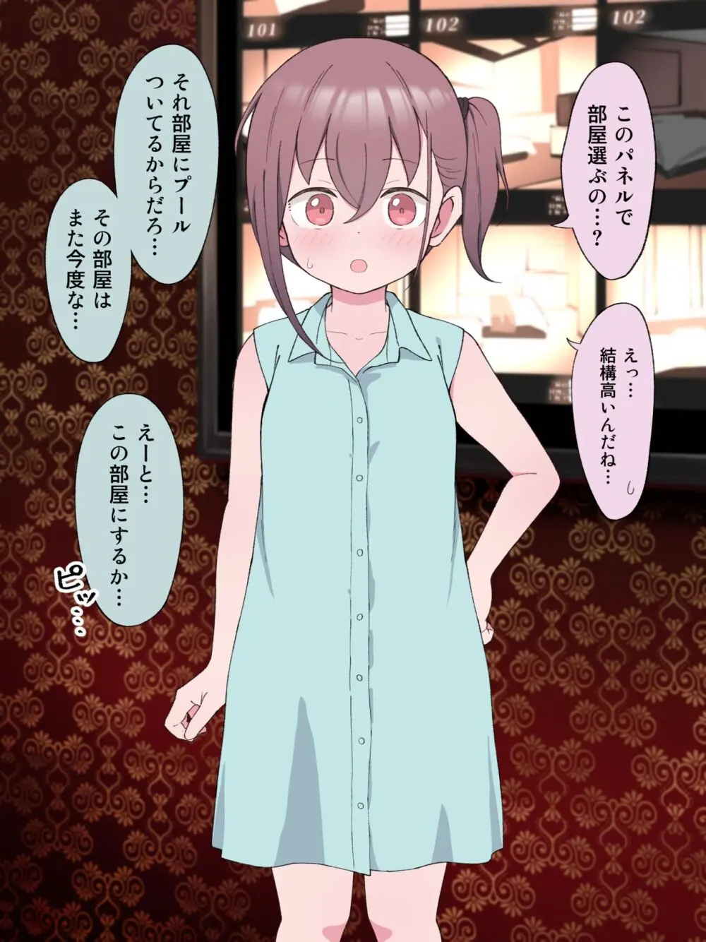 最終的にTS弟とラブホテルに行く話 - page62