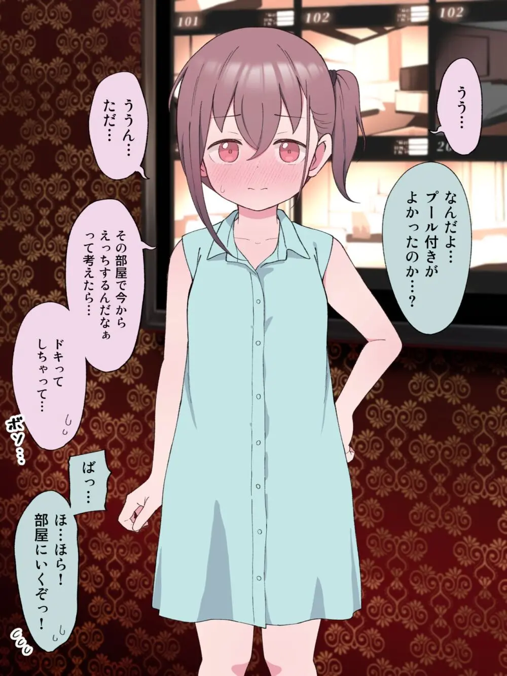 最終的にTS弟とラブホテルに行く話 - page63