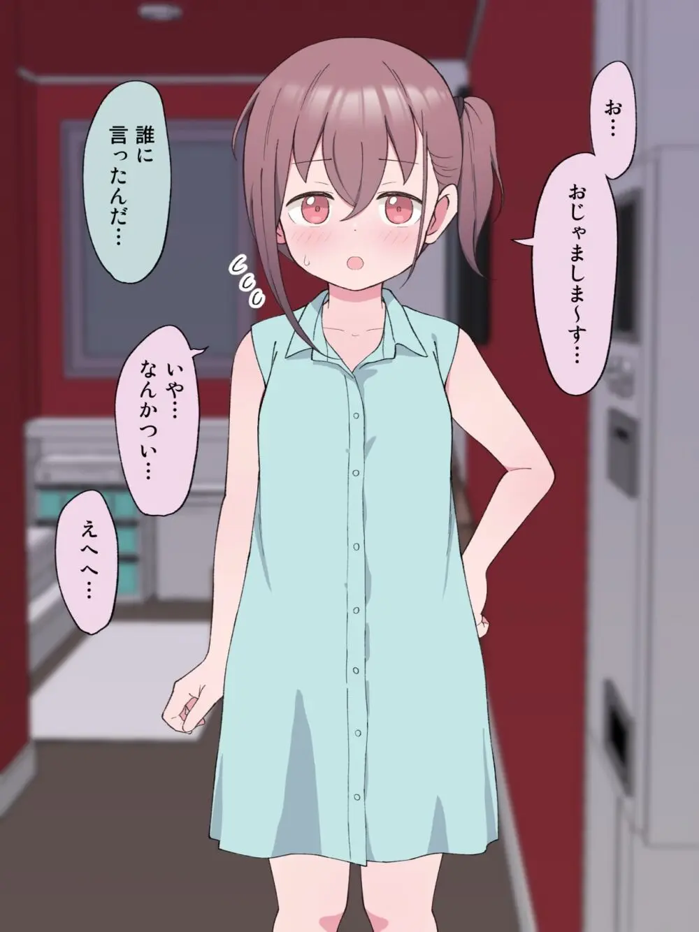 最終的にTS弟とラブホテルに行く話 - page64