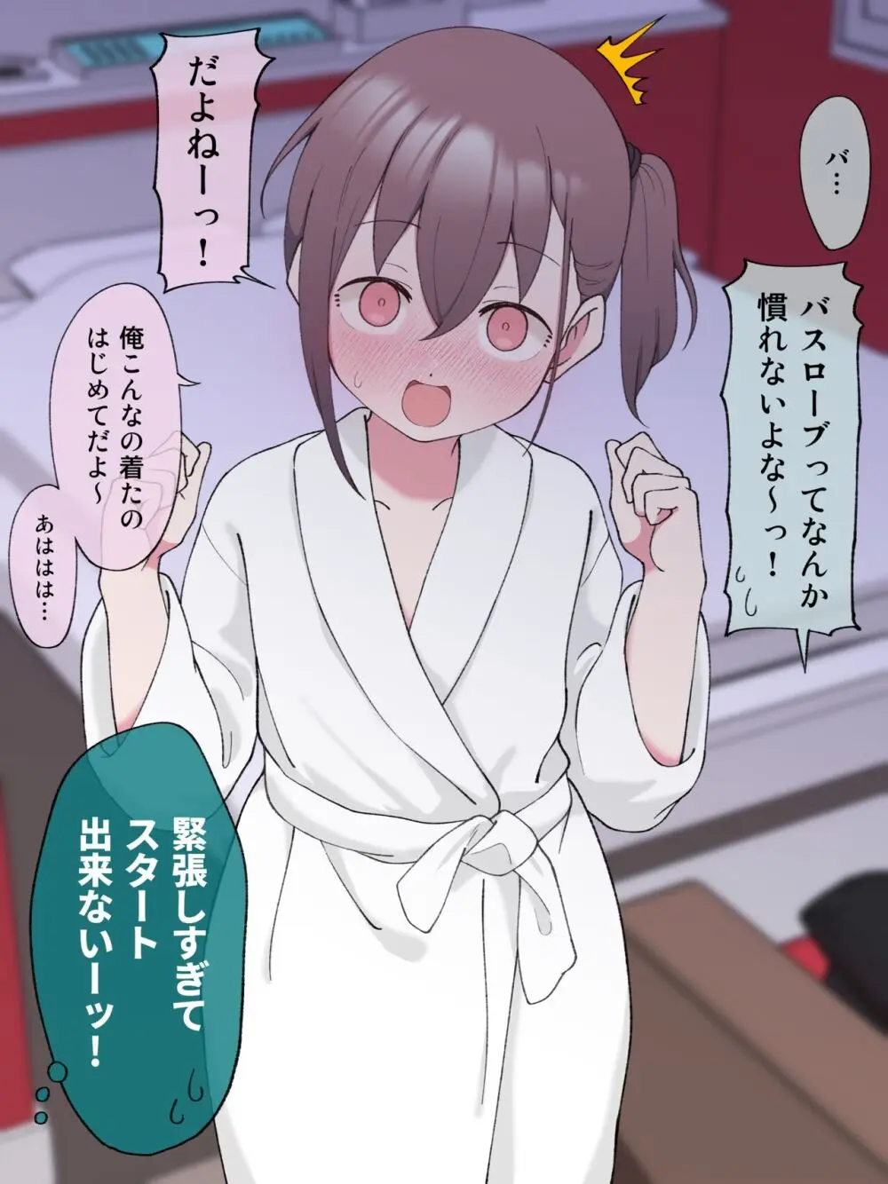 最終的にTS弟とラブホテルに行く話 - page69