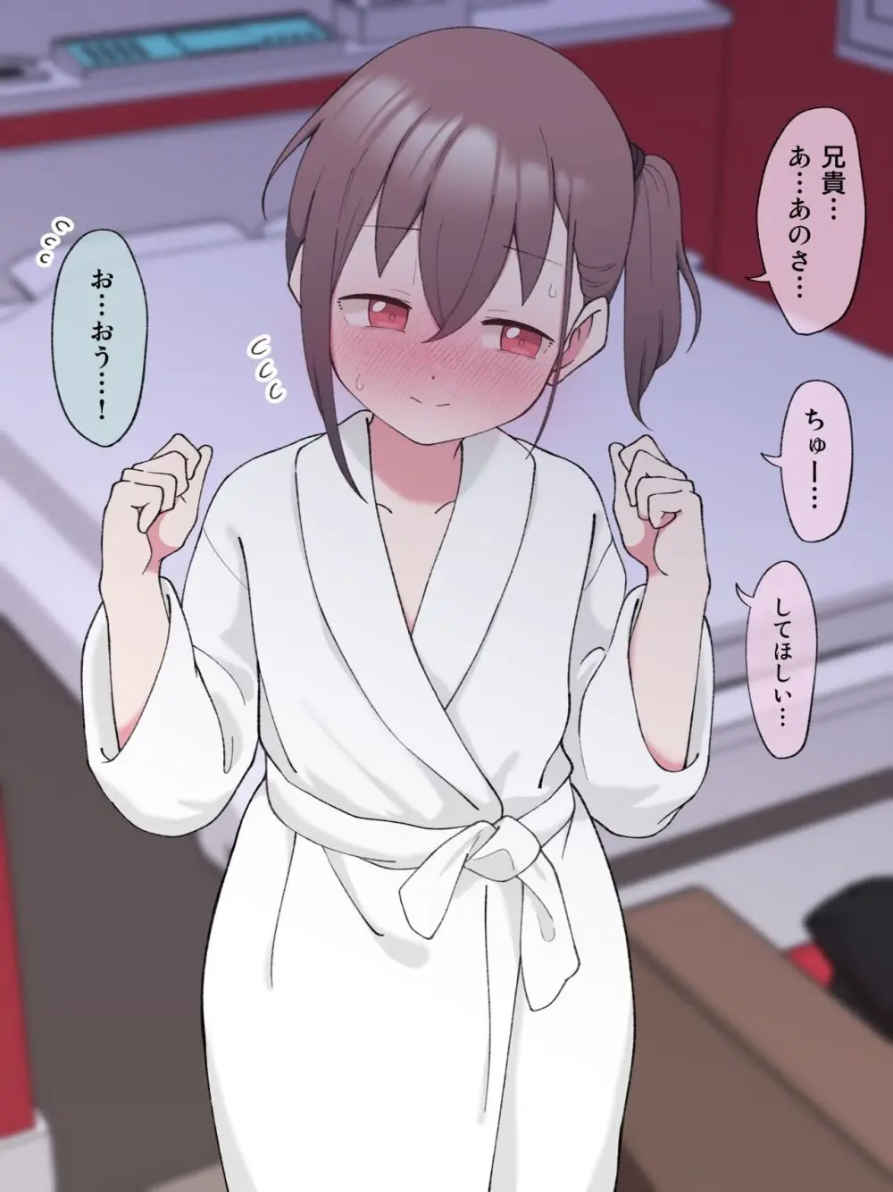 最終的にTS弟とラブホテルに行く話 - page70