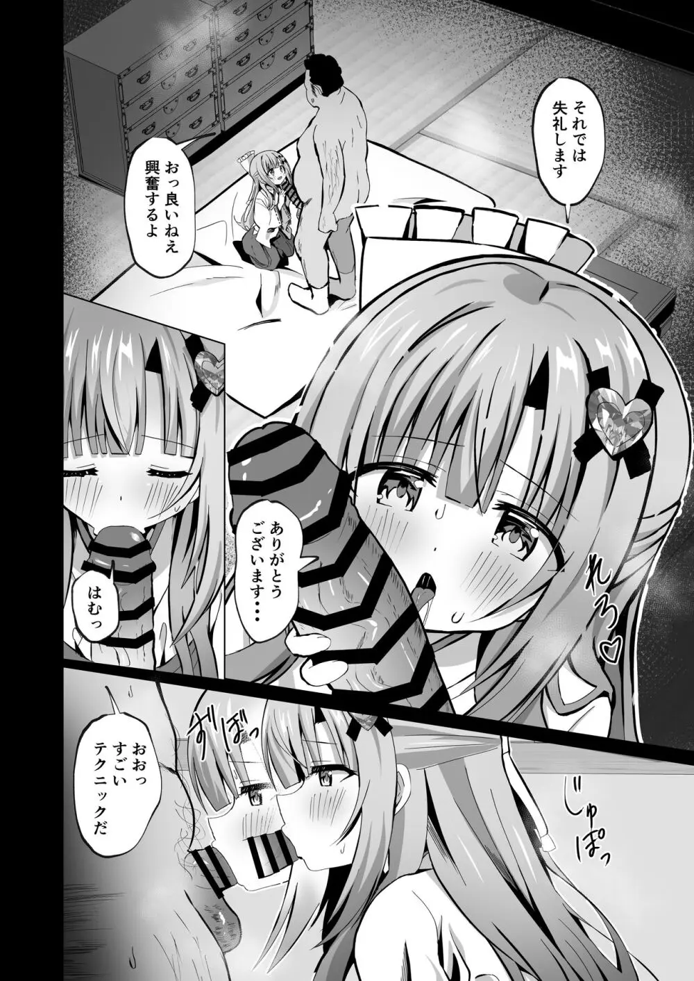 壊れた巫女～エピソード・オブ・ティナIV - page16