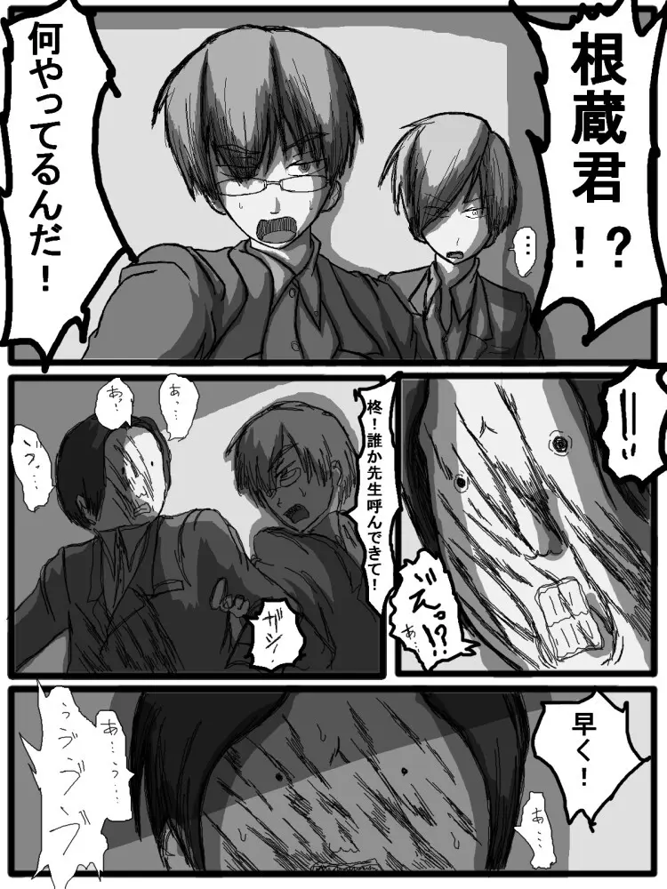 セックスディズ - page103