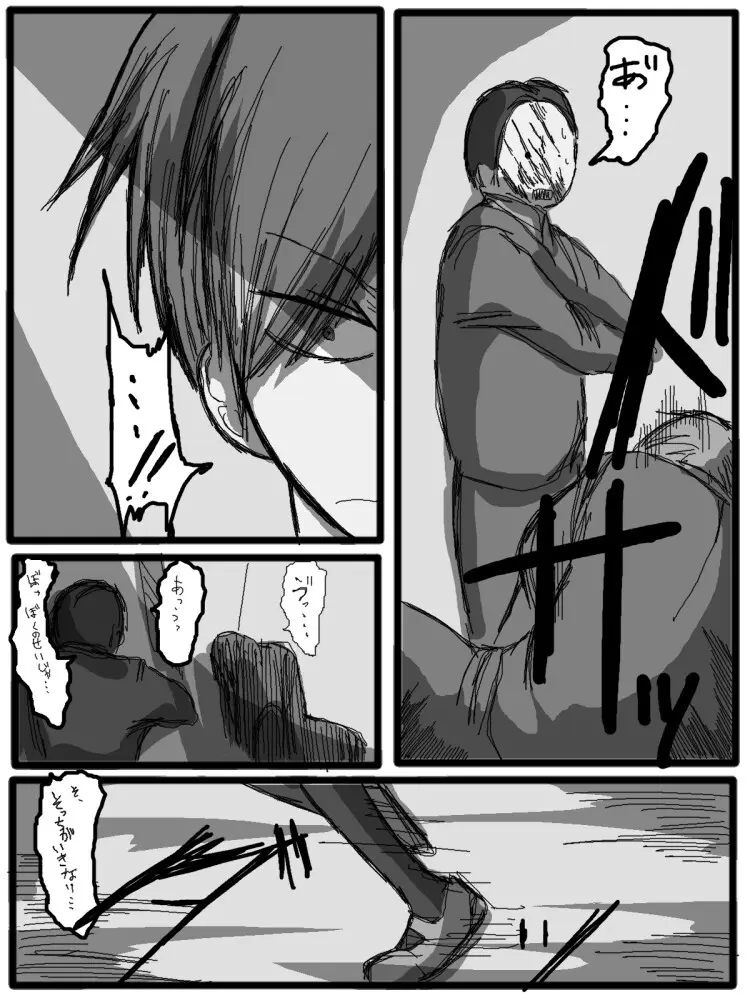 セックスディズ - page105