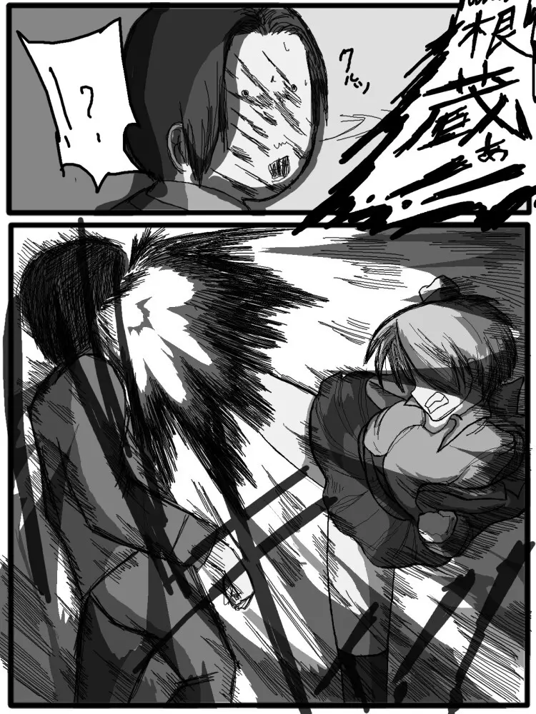 セックスディズ - page106