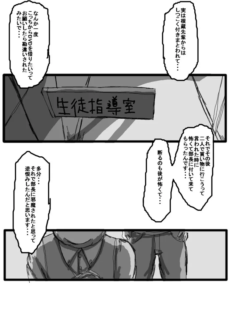セックスディズ - page107