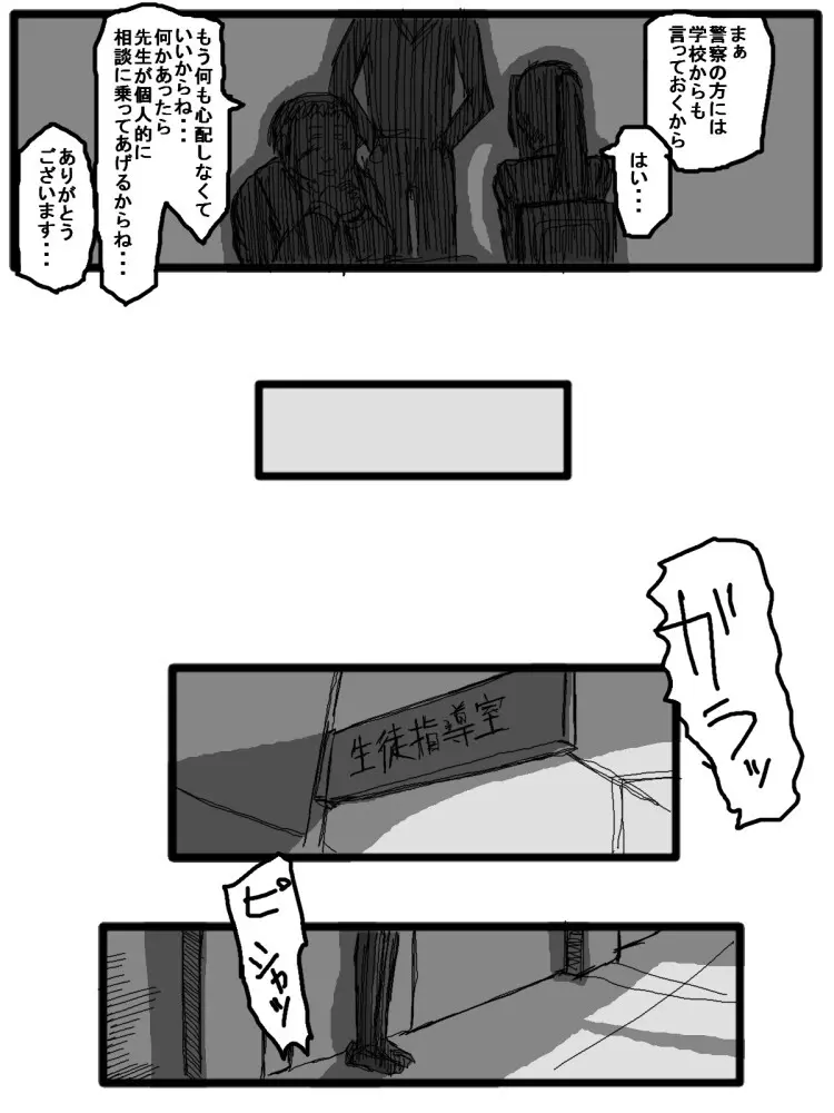 セックスディズ - page109