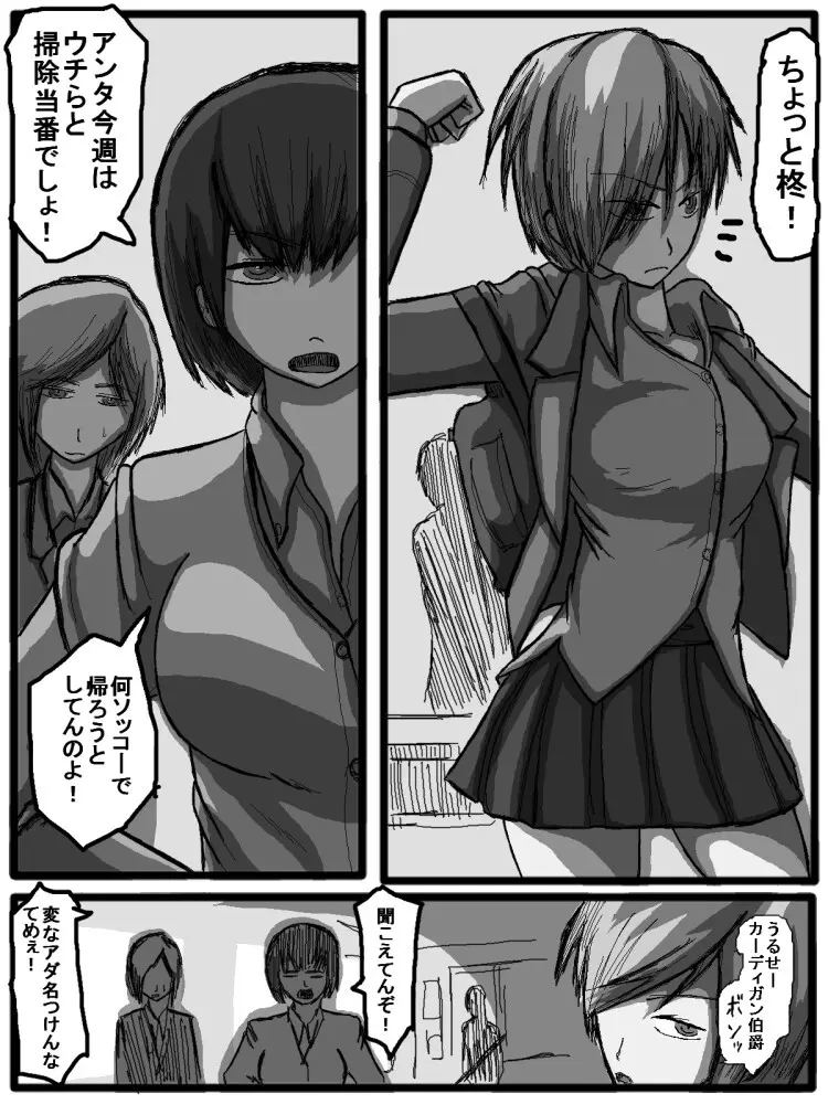 セックスディズ - page114