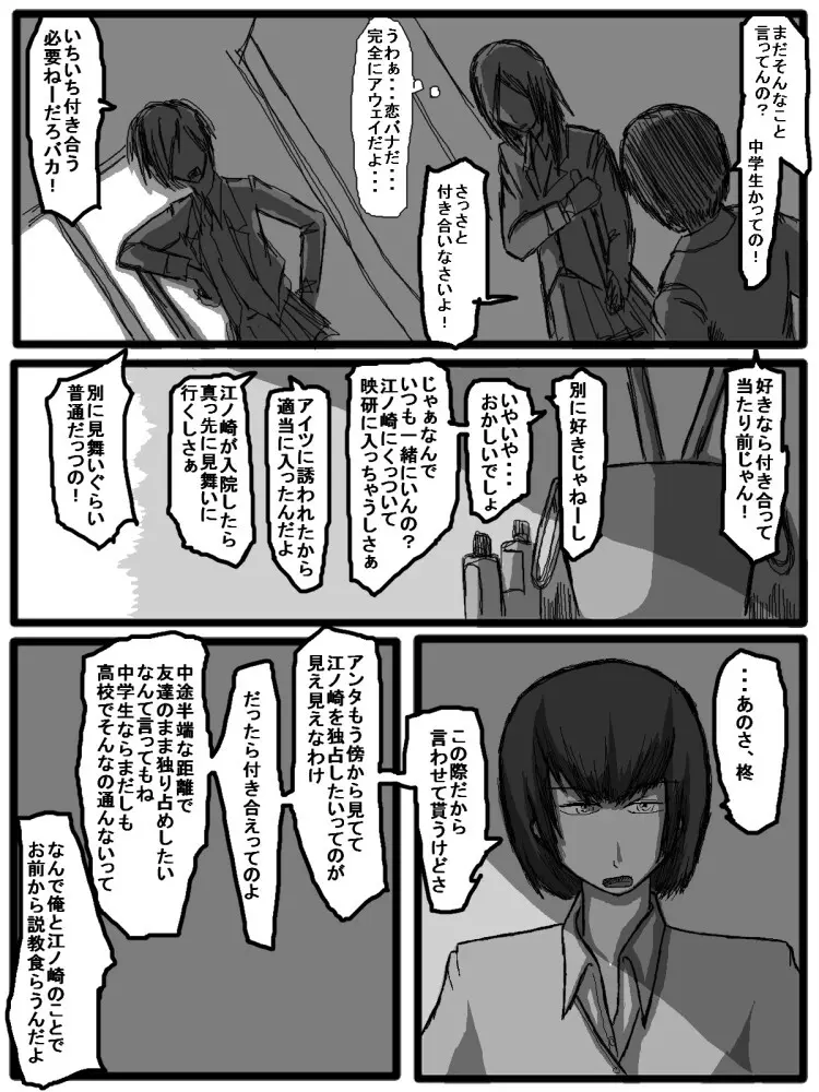 セックスディズ - page116