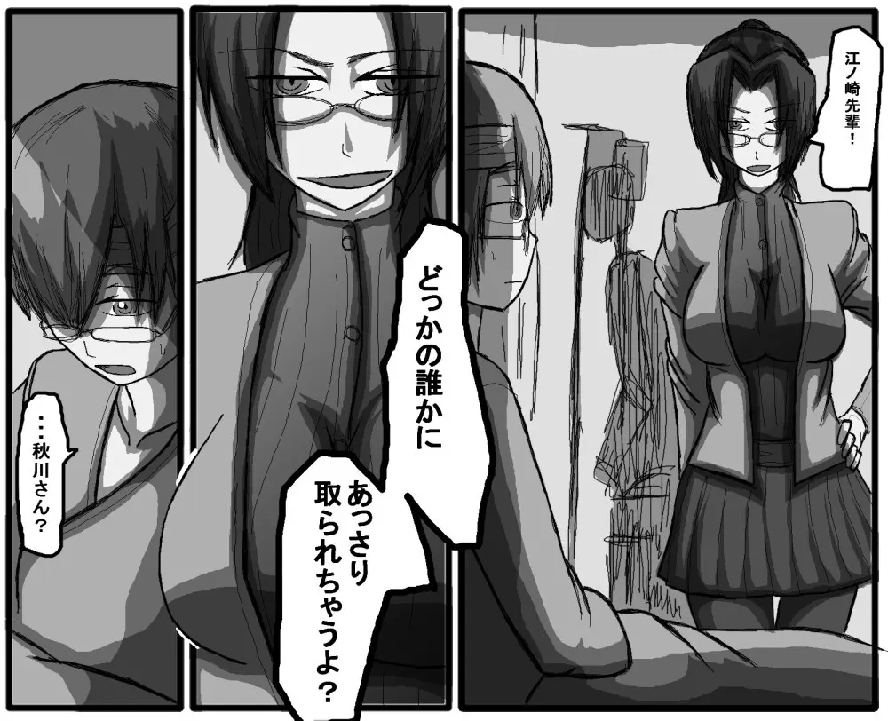 セックスディズ - page118