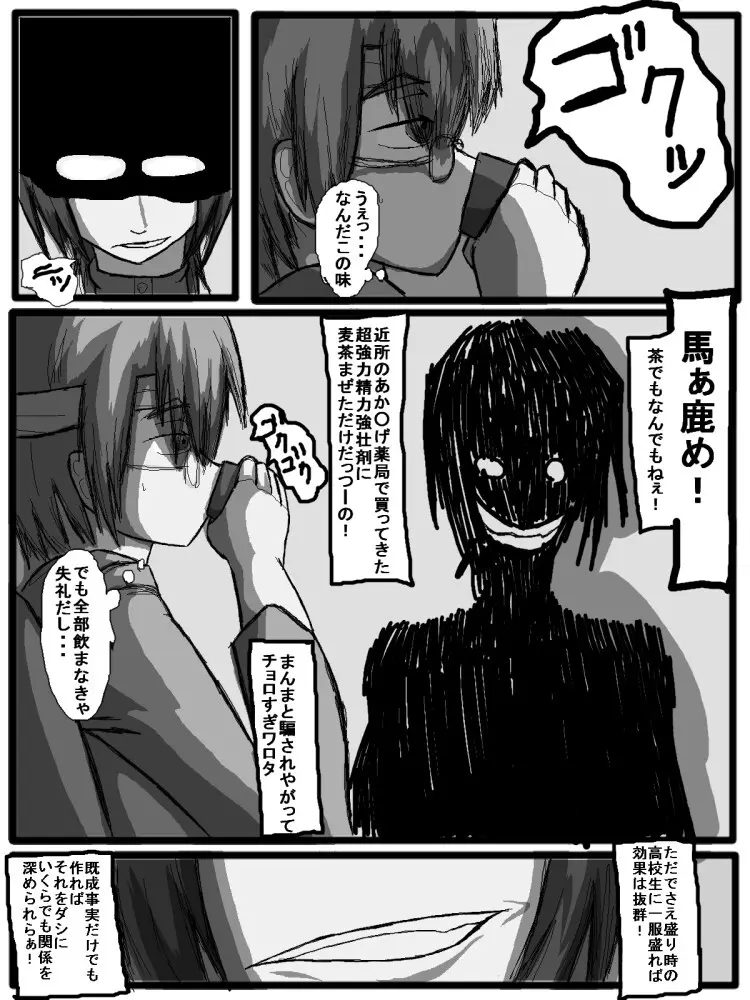 セックスディズ - page120