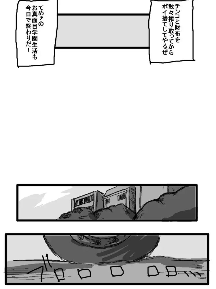 セックスディズ - page121