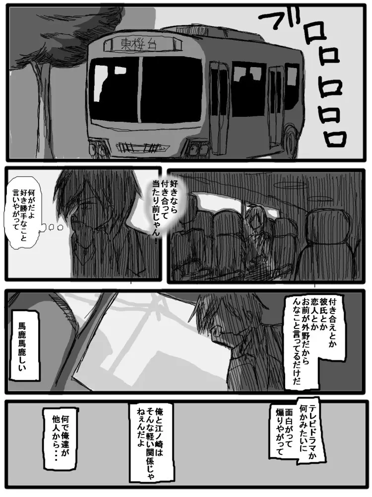 セックスディズ - page122