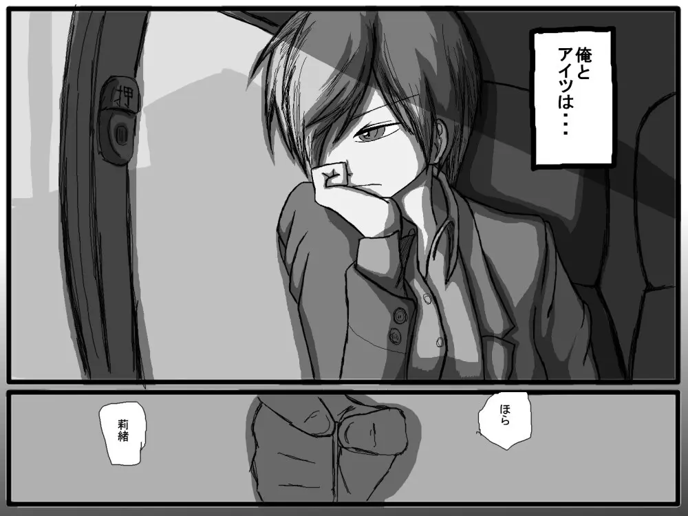セックスディズ - page123
