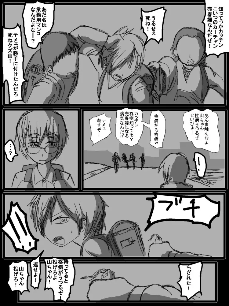 セックスディズ - page125