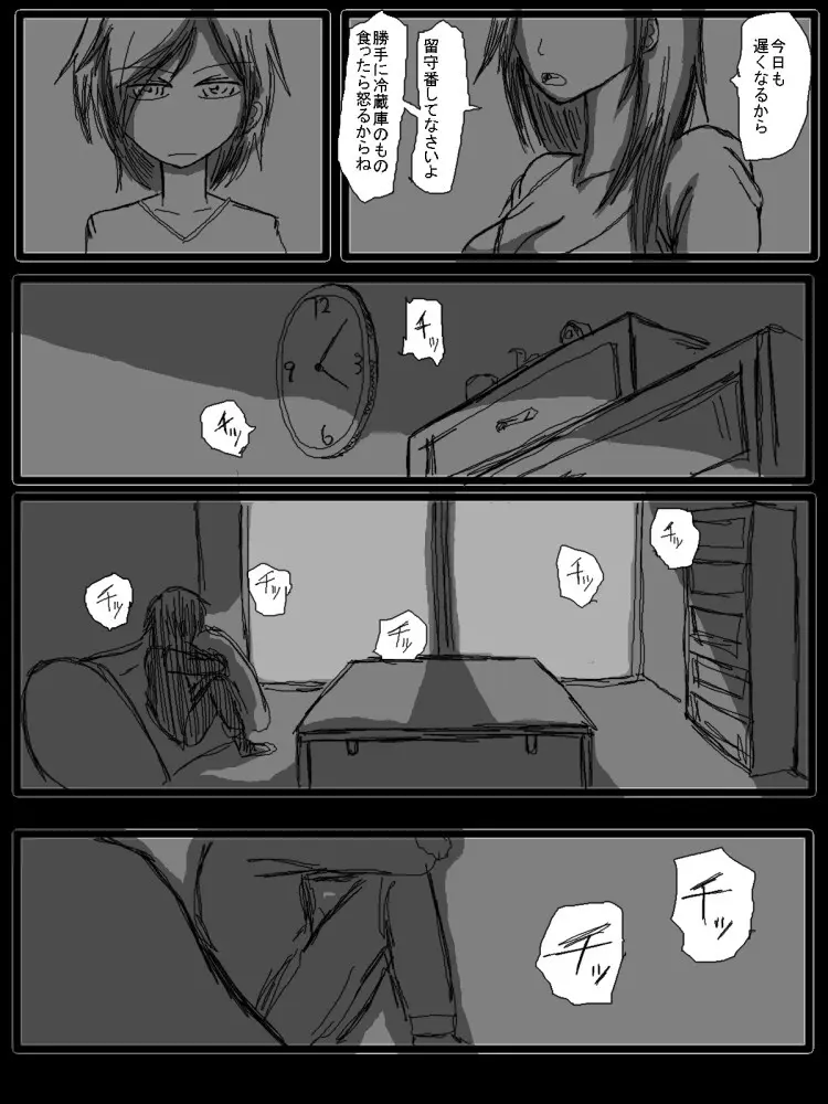 セックスディズ - page127