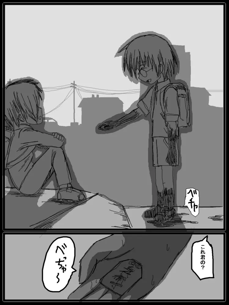 セックスディズ - page129