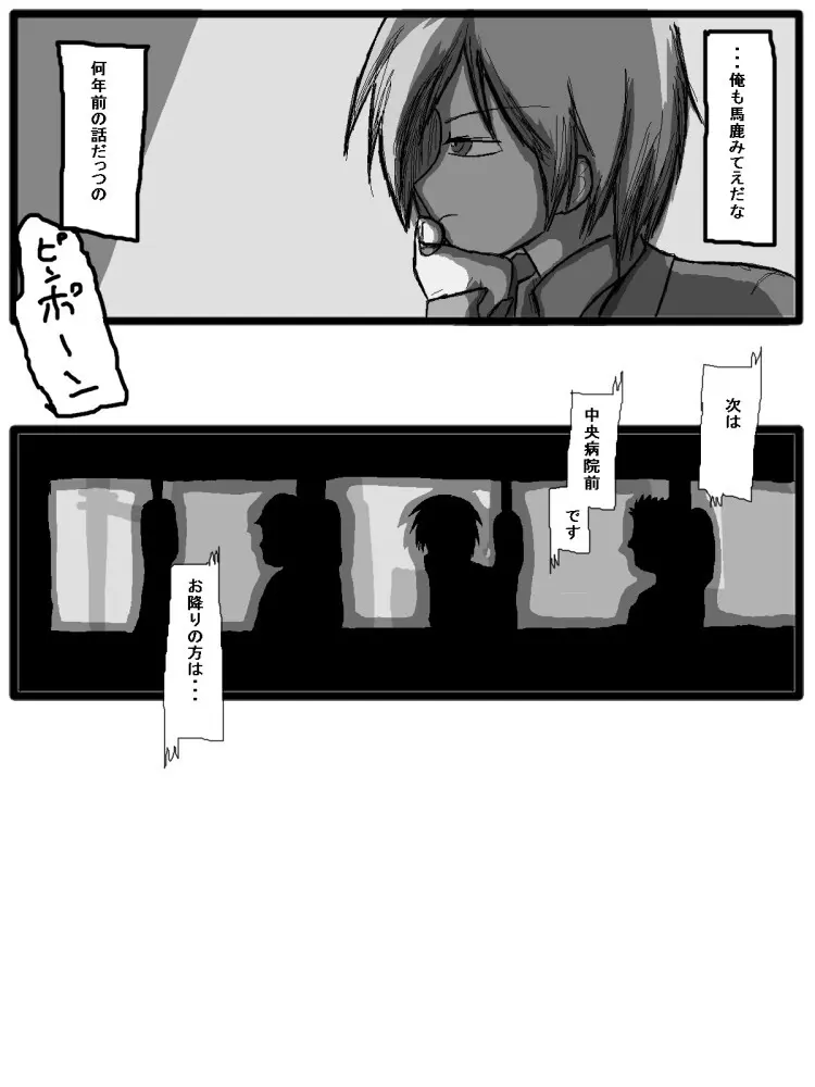セックスディズ - page131