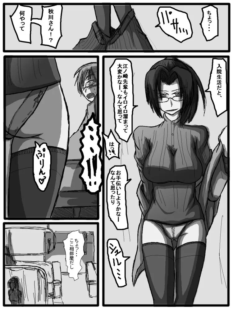 セックスディズ - page132