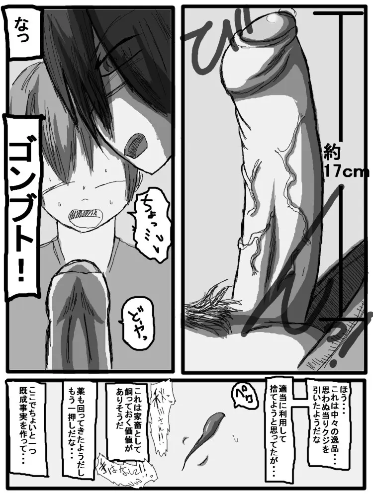 セックスディズ - page134