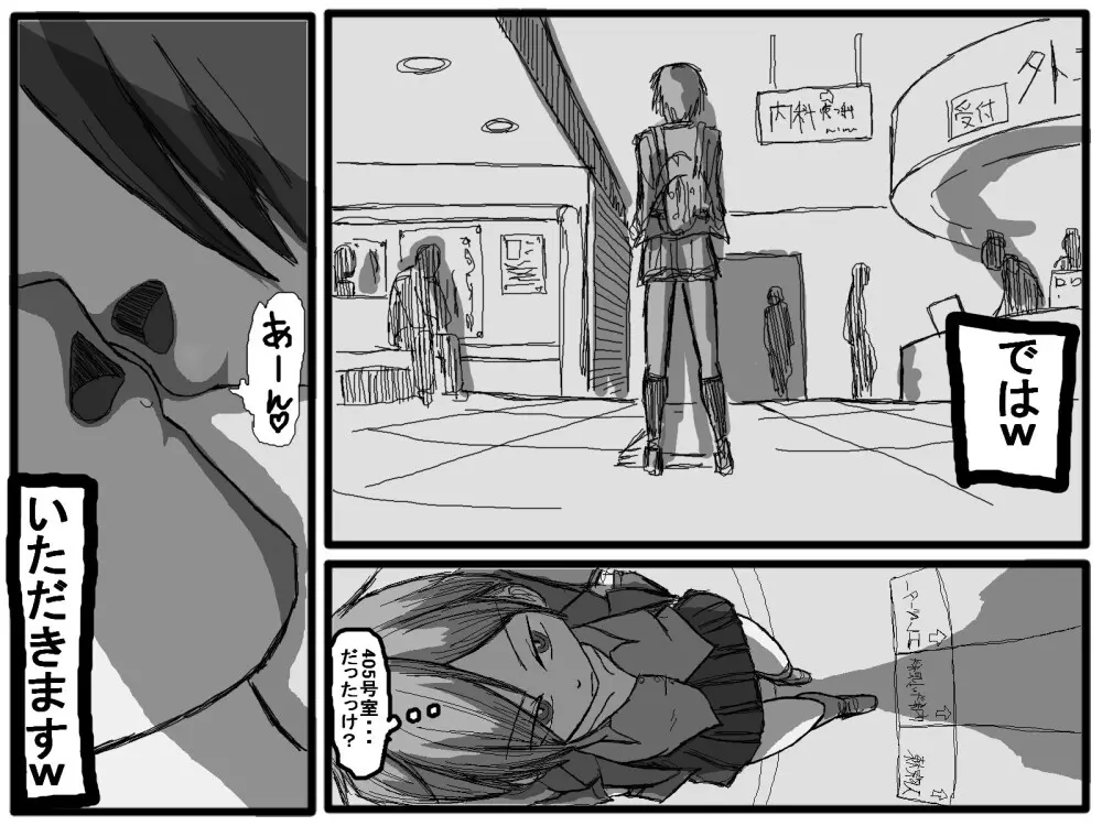 セックスディズ - page136