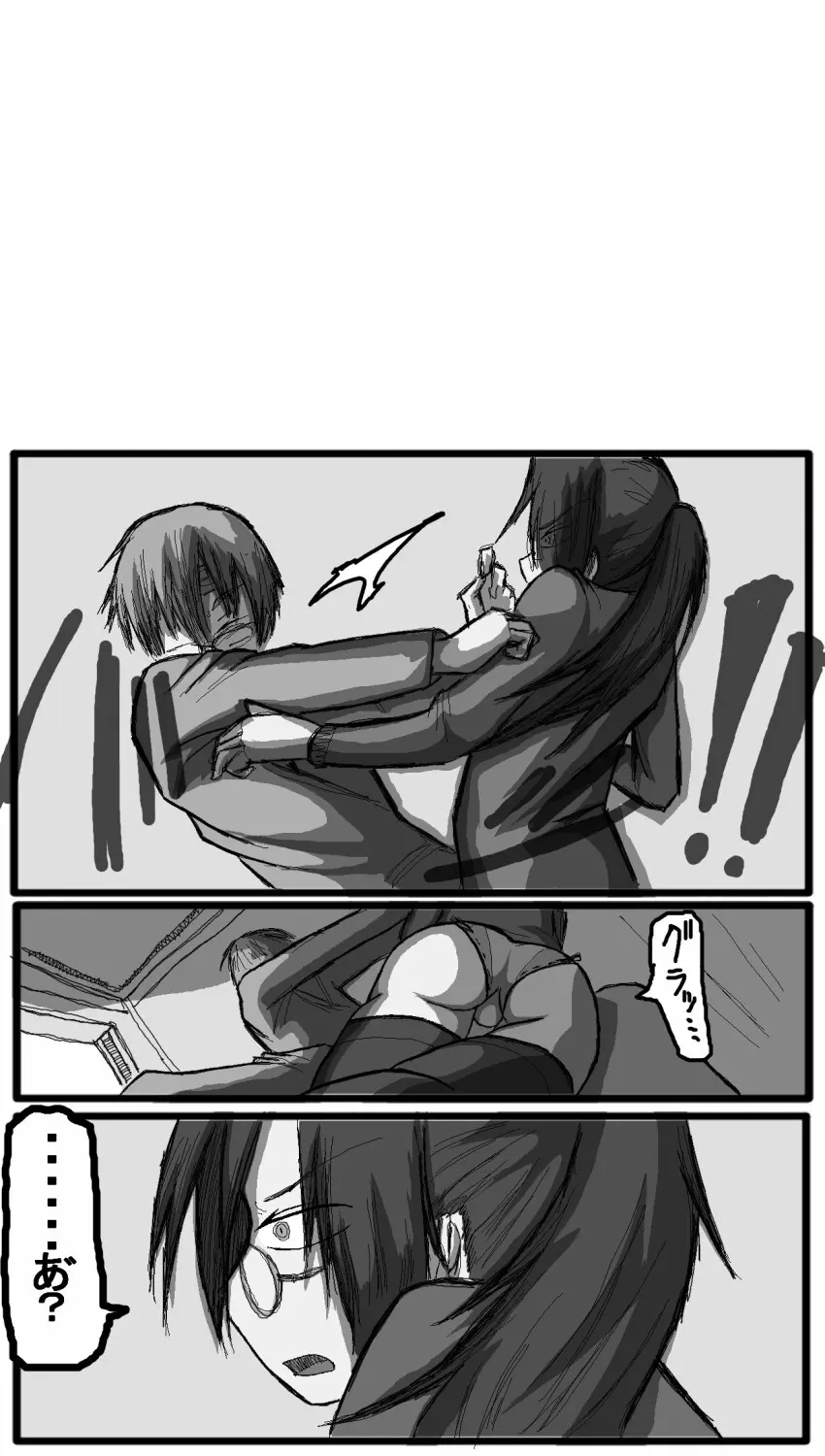 セックスディズ - page137
