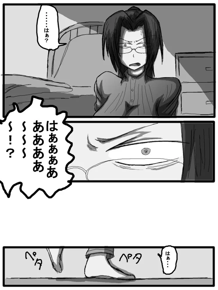 セックスディズ - page139