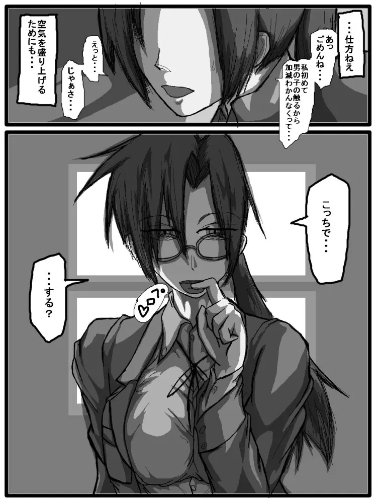 セックスディズ - page14