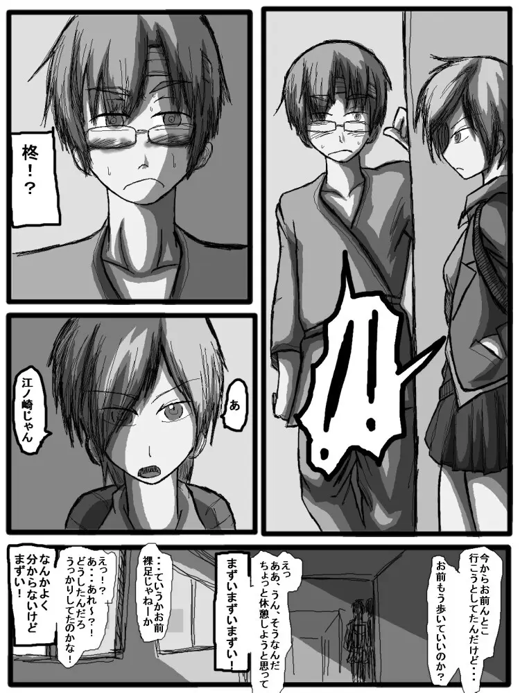 セックスディズ - page141