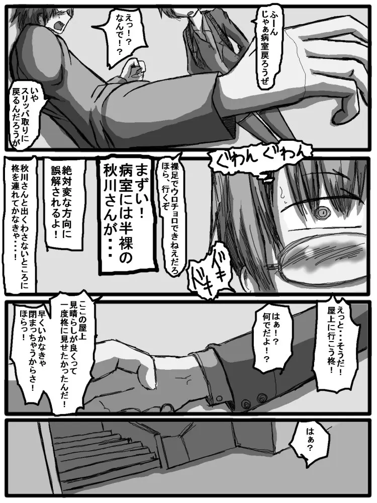 セックスディズ - page142