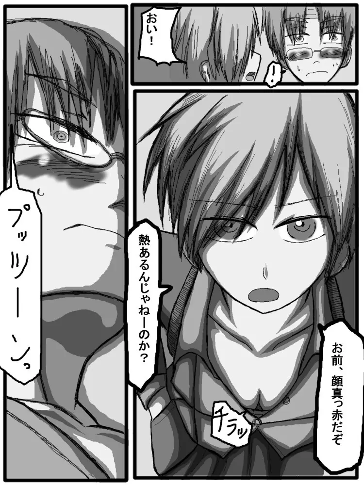 セックスディズ - page144