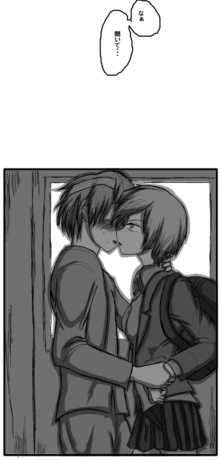 セックスディズ - page145