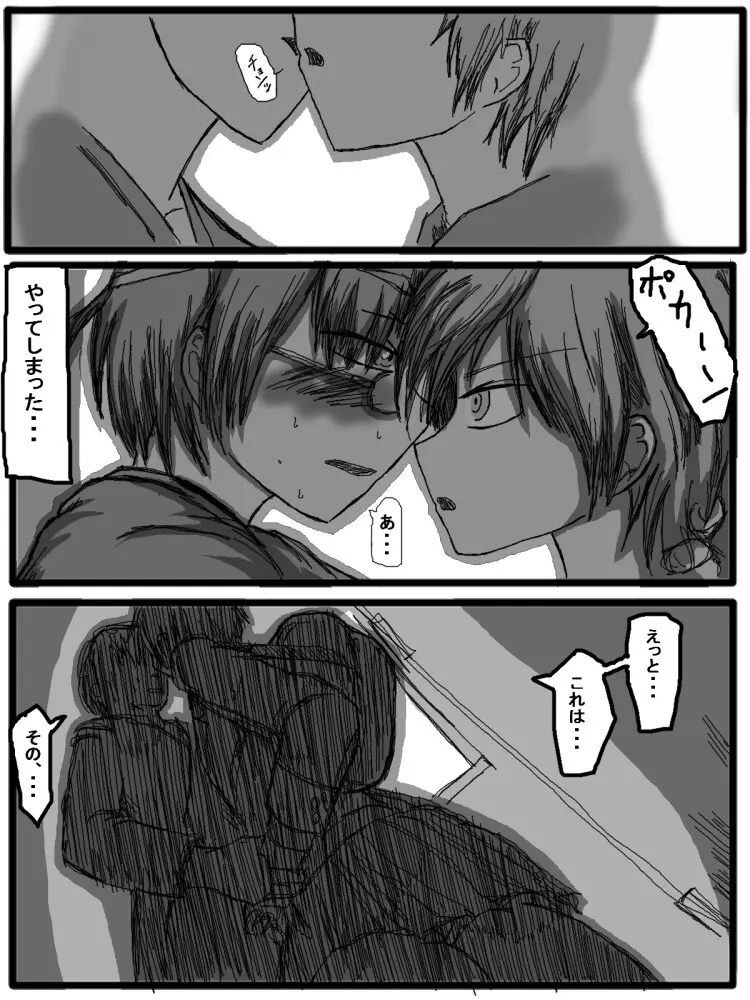 セックスディズ - page146