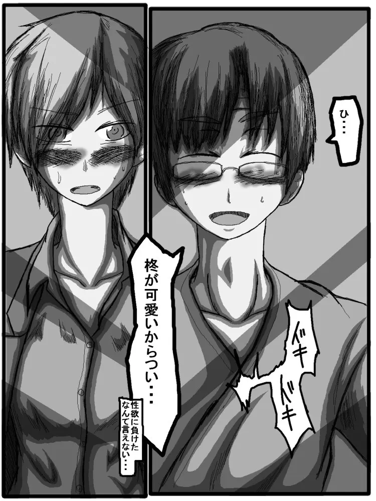 セックスディズ - page147
