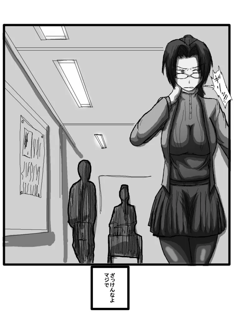 セックスディズ - page150