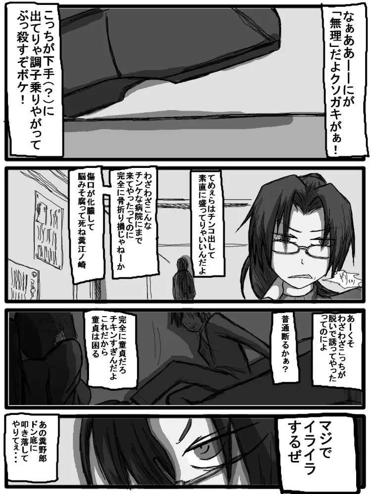 セックスディズ - page151