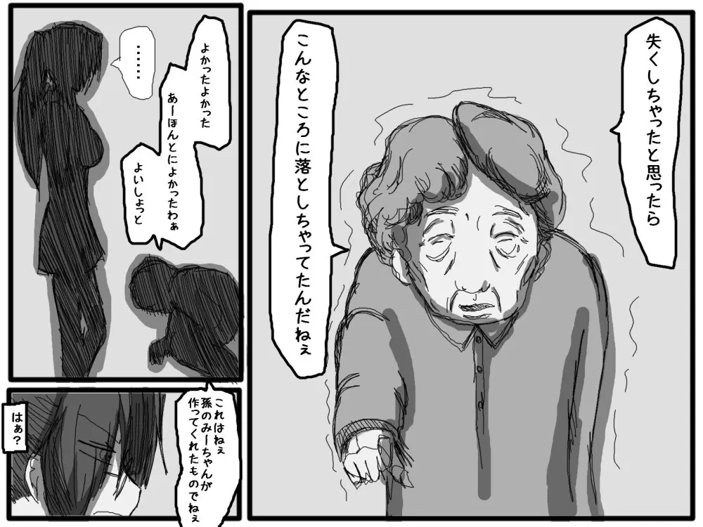 セックスディズ - page154