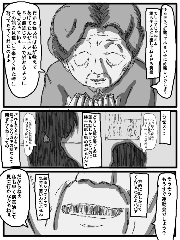 セックスディズ - page155