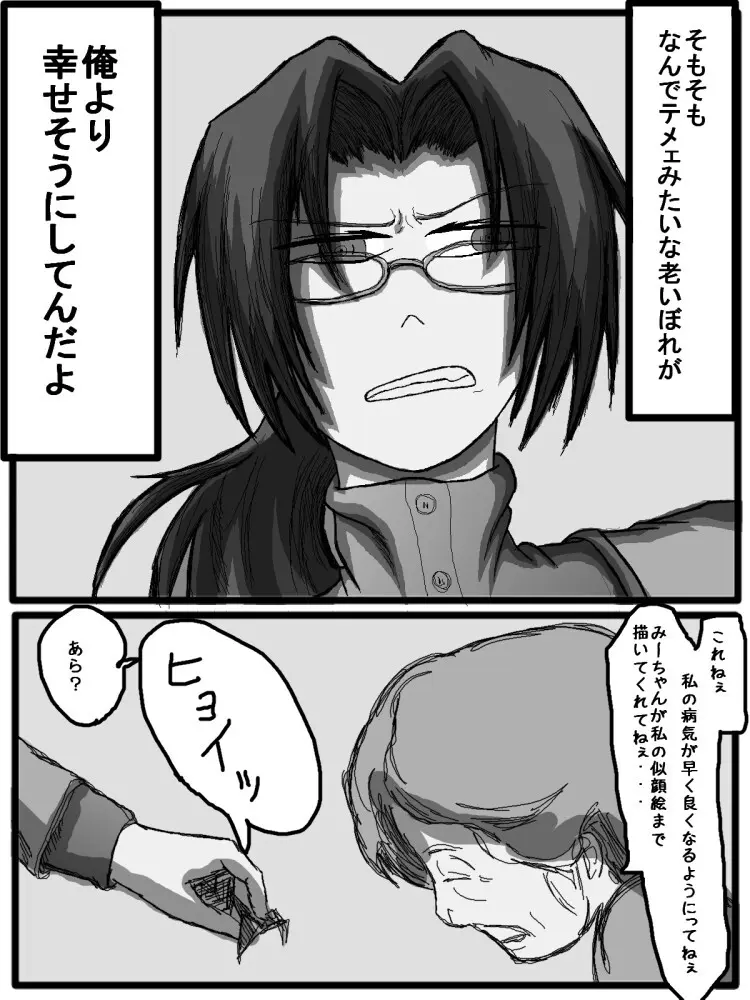セックスディズ - page156
