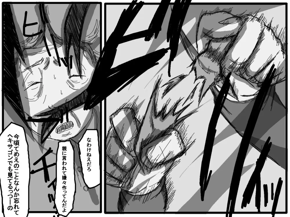 セックスディズ - page157