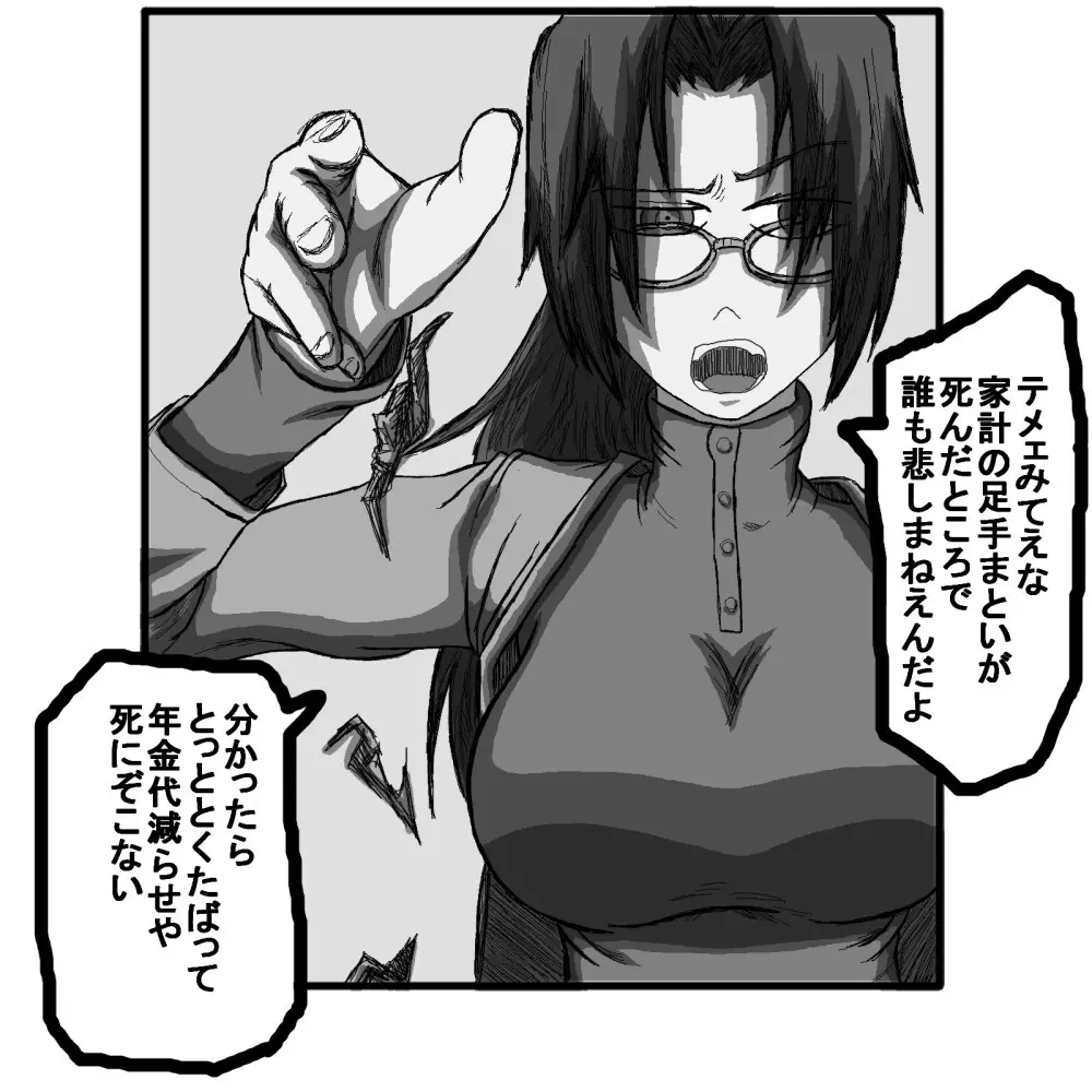 セックスディズ - page158