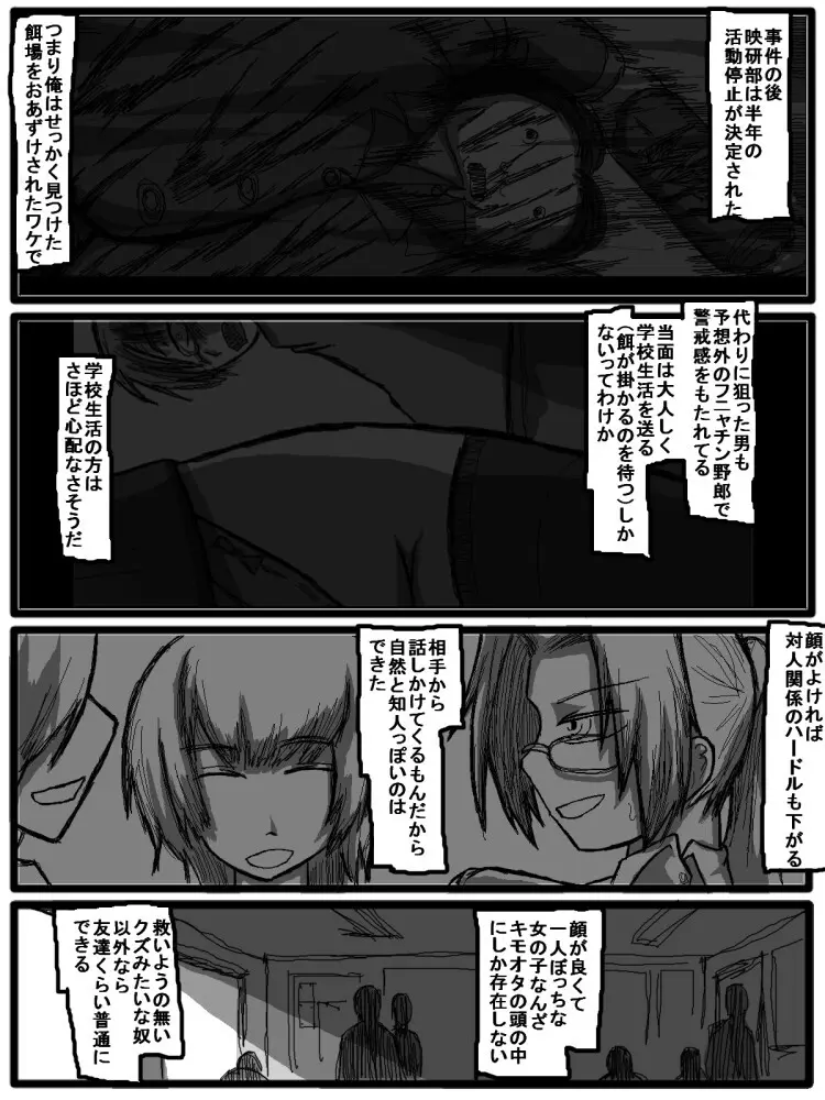 セックスディズ - page159