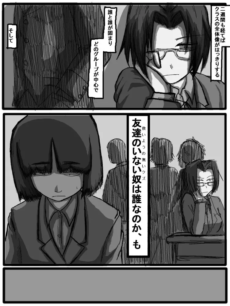セックスディズ - page160